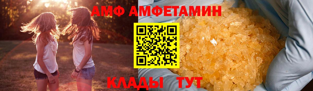 Амфетамин Premium Усинск