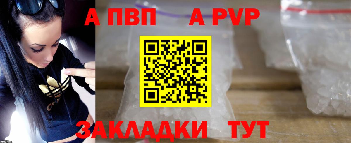 APVP крисы CK  A PVP крисы CK  Усинск  APVP  Вход с VPN  Alpha-PVP кристаллы 