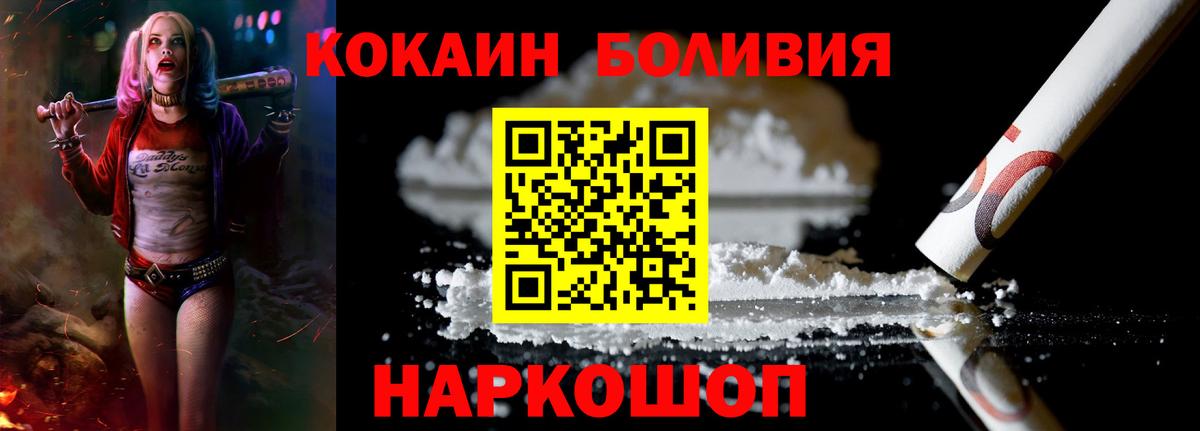 Кокаин Боливия Усинск