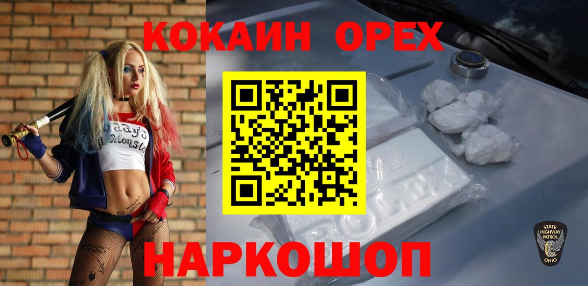 Усинск  COCAIN FishScale  Cocaine Боливия  КОКАИН  Вход с VPN 