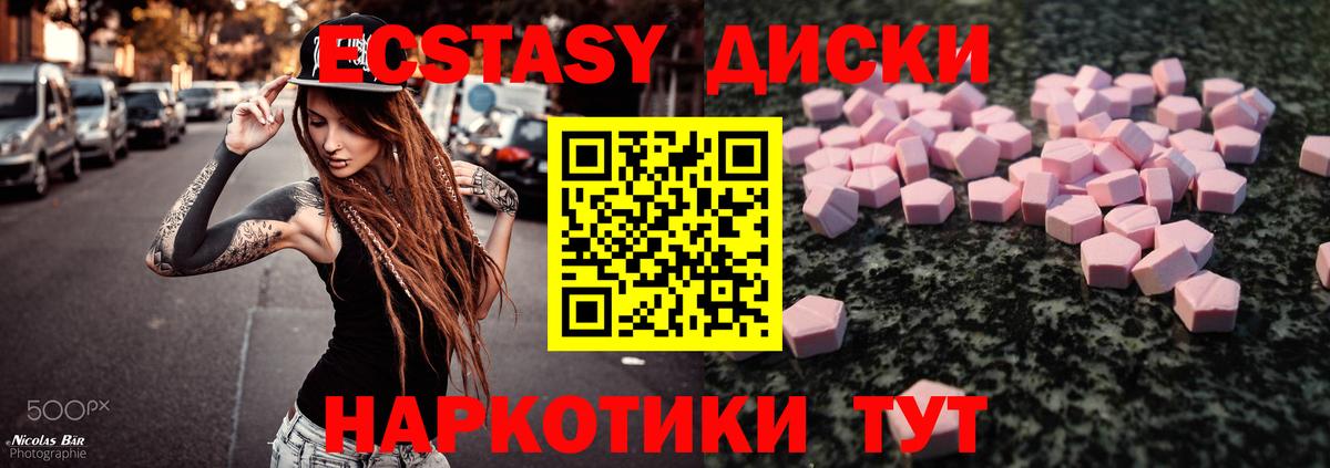 Усинск  Ecstasy MDMA  Ecstasy  дарк нет клад  Вход с VPN 