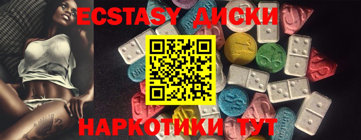 ЭКСТАЗИ 280 MDMA Усинск