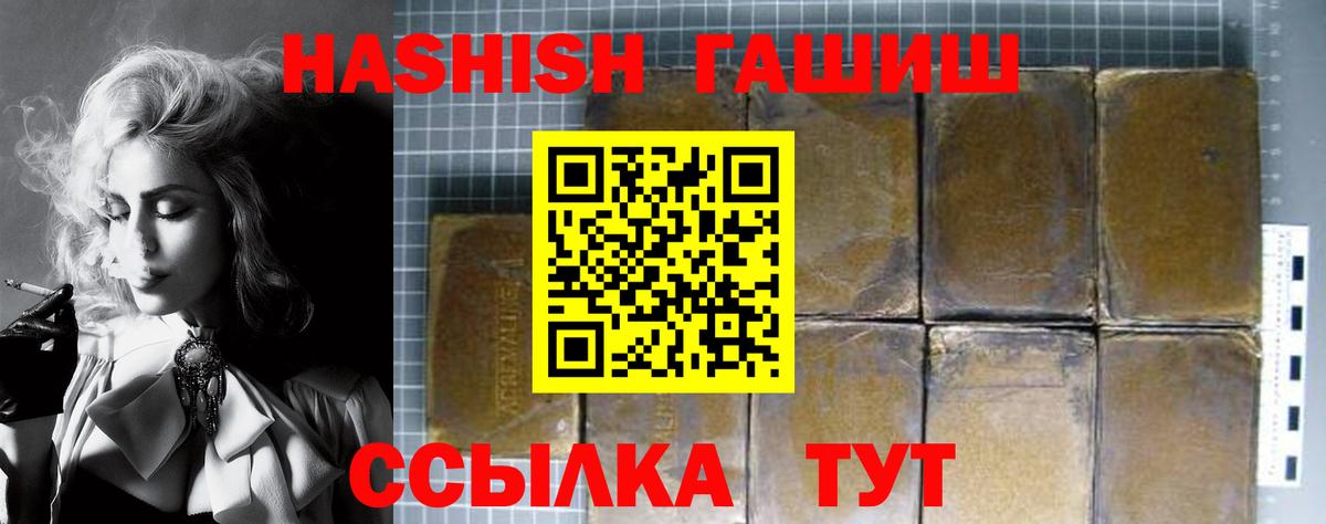 Гашиш Cannabis  ГАШИШ гарик  Усинск  Вход с VPN 