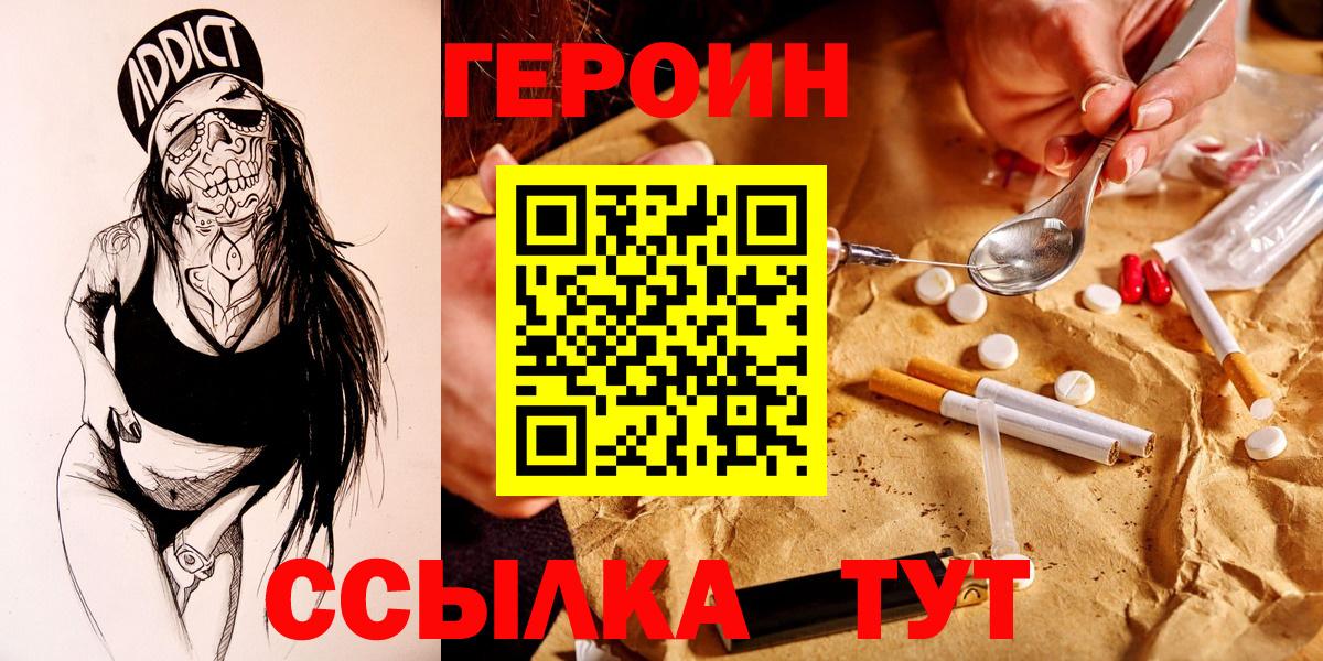 ГЕРОИН афганец Усинск