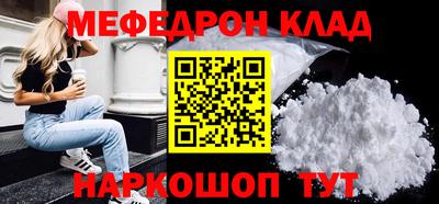 мяу мяу мука Наро-Фоминск