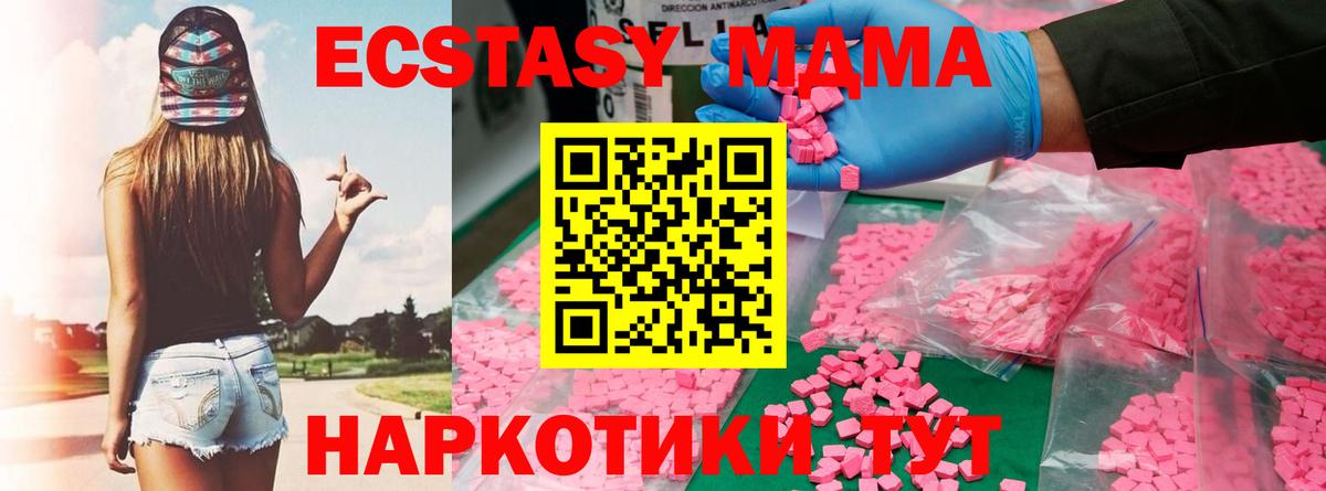 MDMA молли  MDMA  Усинск  Вход с VPN 