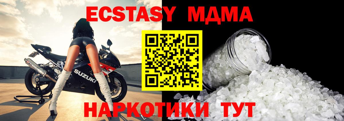 МДМА VHQ Усинск