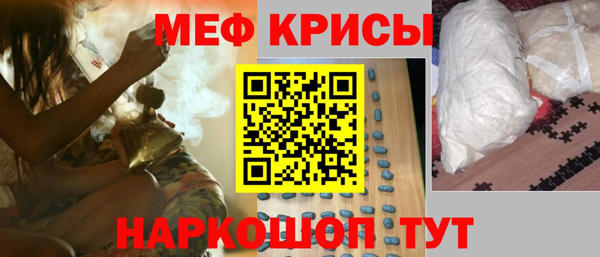 Мефедрон кристаллы  Меф мяу мяу  Усинск  Вход с VPN 