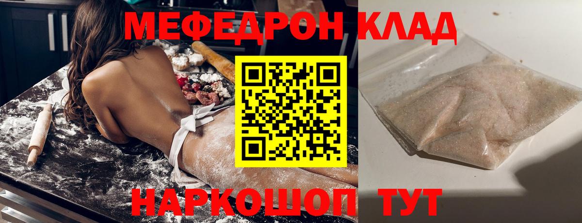 Меф мука Усинск