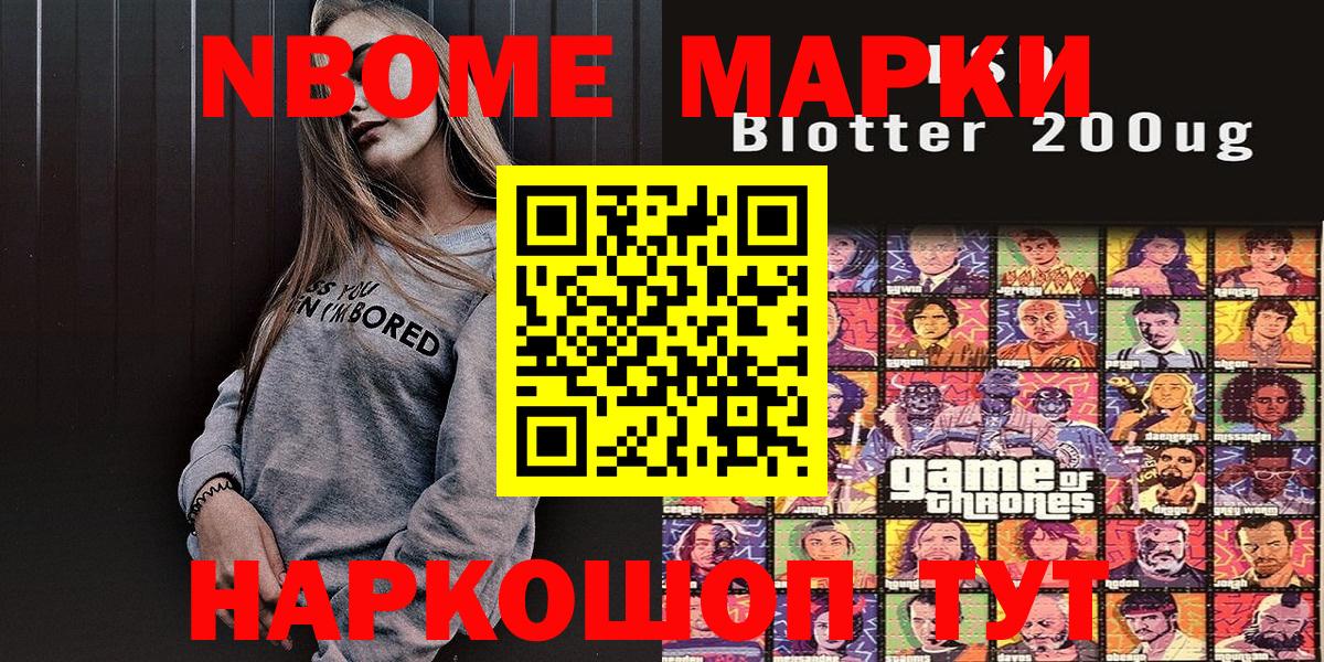 Усинск  Наркотические марки 1,5мг  закладки  Наркотические марки 1,5мг  Вход с VPN 