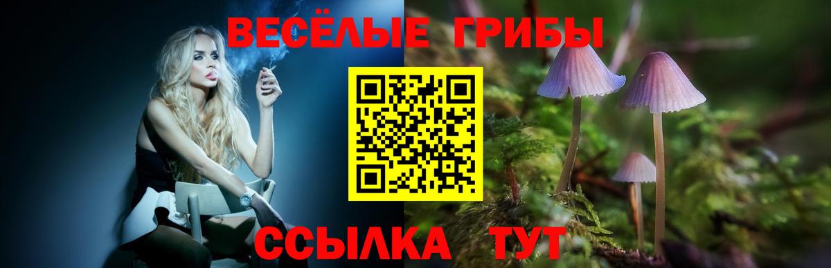 Галлюциногенные грибы мухоморы  Галлюциногенные грибы мухоморы  наркошоп  Вход с VPN  Усинск 