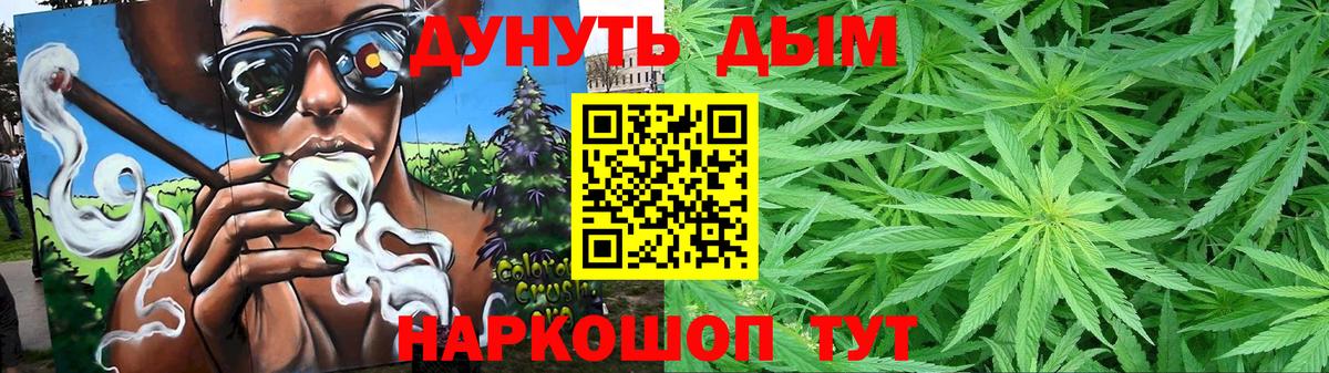 МАРИХУАНА план Усинск